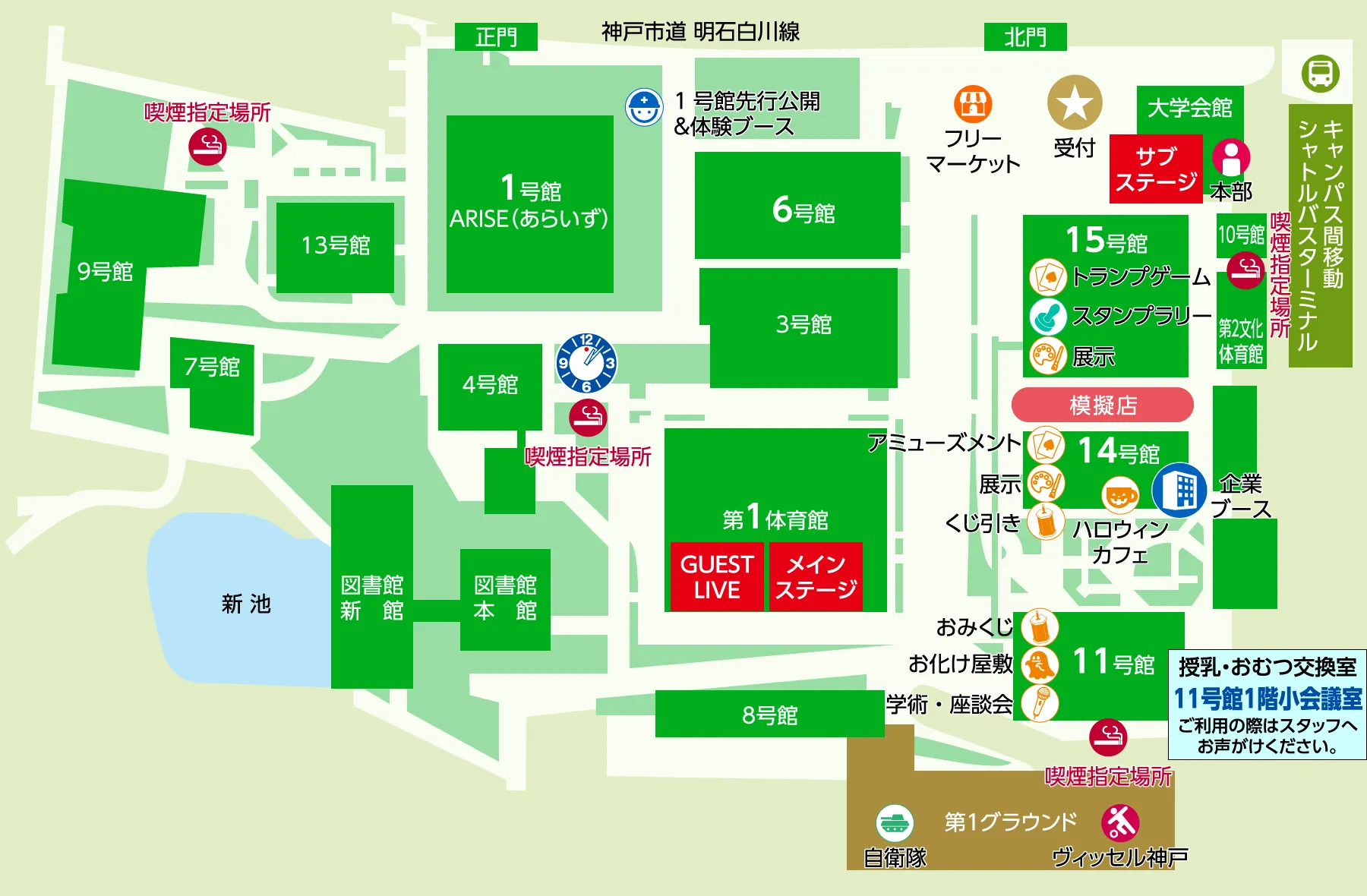 会場マップ|有瀬キャンパス