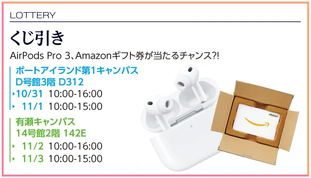 くじ引き