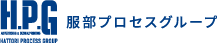 服部プロセスグループ